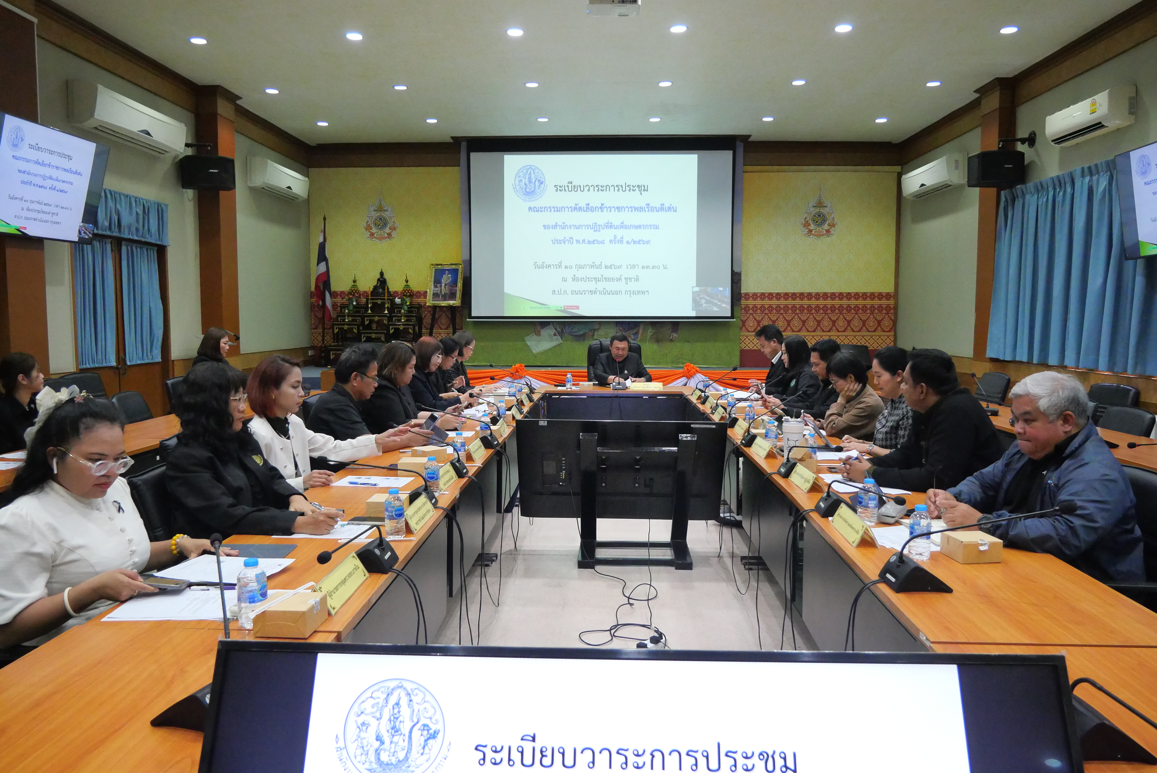 title - ประชุมคณะกรรมการคัดเลือกข้าราชการพลเรือนดีเด่นของ ส.ป.ก. ประจำปี พ.ศ. 2568 ครั้งที่ 1/2569